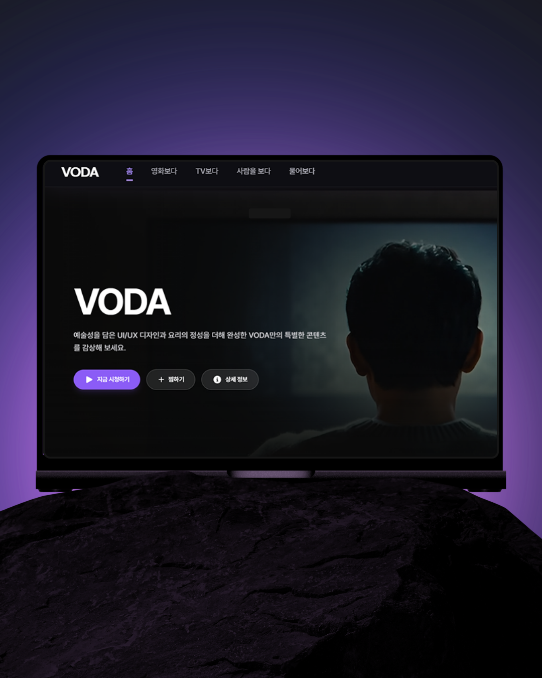 VODA 프로젝트 이미지